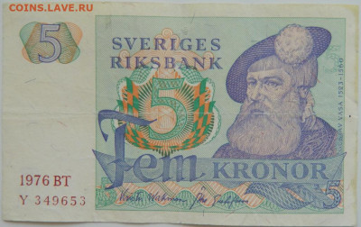 Швеция 5 крон 1976 г. до 25.04.24 - DSCN7188.JPG