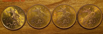 Статистика по регионам 10 коп. 2010 года ММД шт-4.32Б3 и Б5. - 20240406_162257