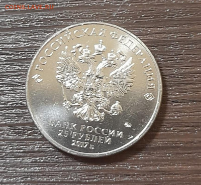 25 рублей Винни Пух - WhatsApp Image 2024-04-20 at 21.33.05