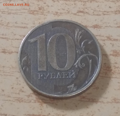10 рублей 2012 г. Шт. 2.3 ? - 20240420_232056