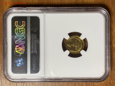 1 копейка 1986 года NGC PL67 - IMG_6714