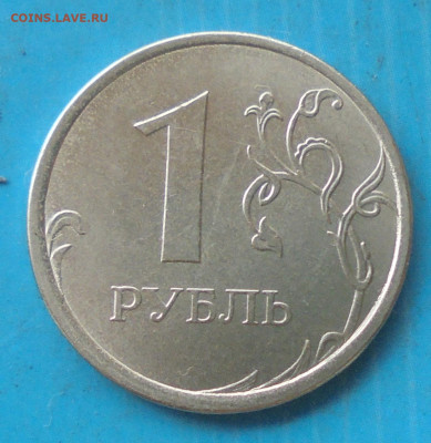 1 рубль 2023, полн. раскол, 26.04.2024(22:00мск) - DSC01667.JPG