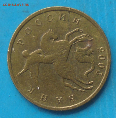 10 копеек 2005 м, полн. раскол, 25.04.2024(22:00мск) - DSC01674.JPG