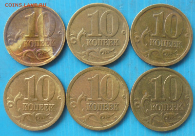 10 копеек 2005сп, шт. 2.31Б, 6 шт., 26.04.2024(22:00мск) - DSC01682.JPG