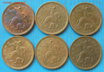10 копеек 2005сп, шт. 2.31Б, 6 шт., 26.04.2024(22:00мск) - DSC01681.JPG