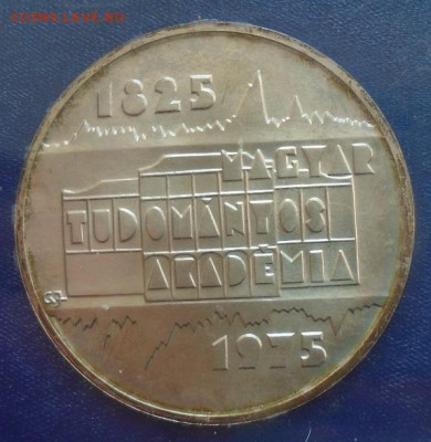 Венгрия 200 форинтов 1975 г 150 лет Академии Наук - DSC08991.JPG