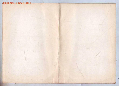 Открытка СЛАВА Октябрю 1917 до 27.04.24 г. в 23.00 - 061