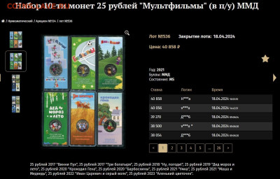 Серия «Российская (Cоветская) мультипликация» - 10 mult