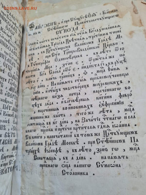 Триодь цветная старинная до 25.04.25 - IMG-2c22b621c89b3e47d8eaa2d254d492e4-V
