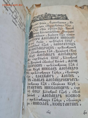 Триодь цветная старинная до 25.04.25 - IMG-fbc2a7f8b5d8592f03c22f1aeb73addf-V