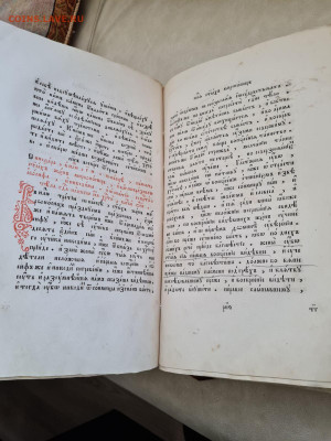 Триодь цветная старинная до 25.04.25 - IMG-9aacab5992c2ca532d848c09a362a11b-V