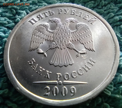 5 руб 2009сп шт.С-5.21.Качество.4 штуки. - IMG_20240421_095829