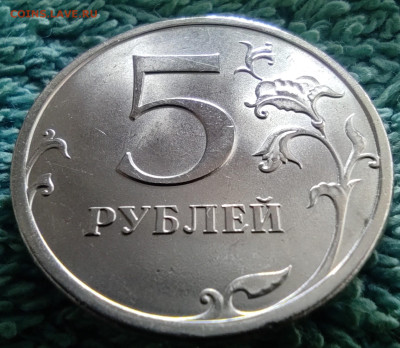 5 руб 2009сп шт.С-5.21.Качество.4 штуки. - IMG_20240421_095816