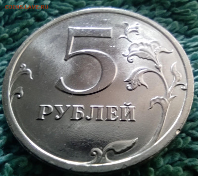5 руб 2009сп шт.С-5.21.Качество.4 штуки. - IMG_20240421_095708