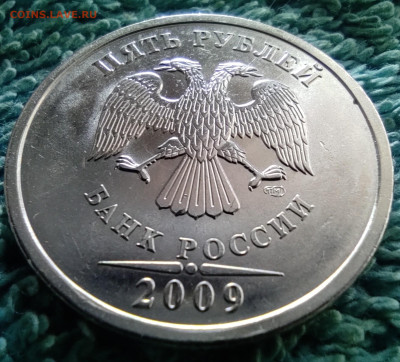 5 руб 2009сп шт.С-5.21.Качество.4 штуки. - IMG_20240421_095654
