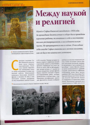 Журнал Собор Святой Софии 2012 г. до 27.04.24 г. в 23.00 - 026