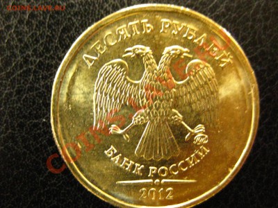 Монеты 2012 года - 17.01.12 002.JPG