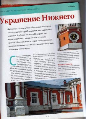Церковь Собора Пресвятой Бого 2012 г. до 27.04.24 г. в 23.00 - 032