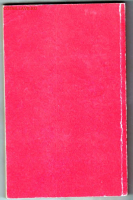 В.С.ХУККА ЖАРГОН преступного 1992 г. до 27.04.24 г. в 23.00 - 034