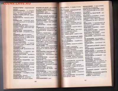 В.С.ХУККА ЖАРГОН преступного 1992 г. до 27.04.24 г. в 23.00 - 036