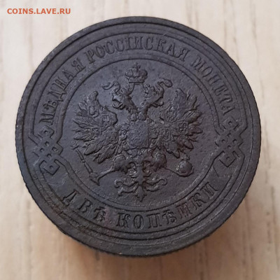 2коп 1912г до 27.04.24  22-00 Москва - 20240401_205239