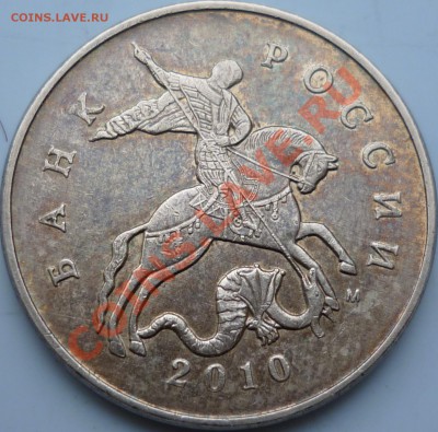 50 копеек 2004г.М шт.Б;2010г.М шт.В(2шт) ??? - P1060398.JPG