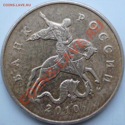 50 копеек 2004г.М шт.Б;2010г.М шт.В(2шт) ??? - P1060397.JPG