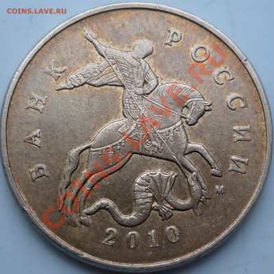 50 копеек 2004г.М шт.Б;2010г.М шт.В(2шт) ??? - P1060396.JPG