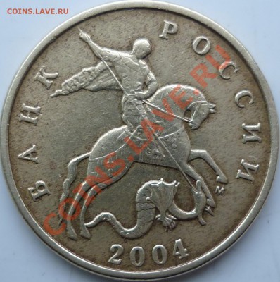 50 копеек 2004г.М шт.Б;2010г.М шт.В(2шт) ??? - P1060394.JPG