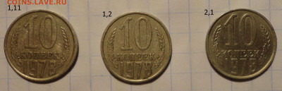 10 коп 78г комплект разновидов по АИФ -5шт - DSC00422.JPG