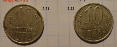 10 коп 78г комплект разновидов по АИФ -5шт - DSC00423.JPG