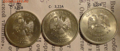 1 рубль -разновиды в блеске 07 09гг-6шт - DSC00280.JPG