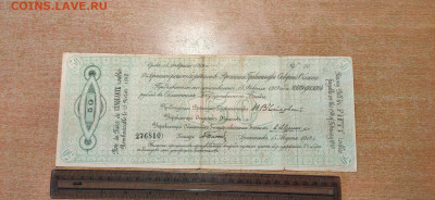 50 рублей 1918 Архангельск до 26,04,2024 22 00 по МСК - IMG20240421183612