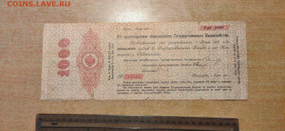 1000 р 1917 Петроград до 26,04,2024 22 00 по МСК - IMG20240421183650