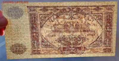 10 000 р ВСЮР 1919 Состояние до 26,04,2024 22 00 по МСК - IMG20240421183840