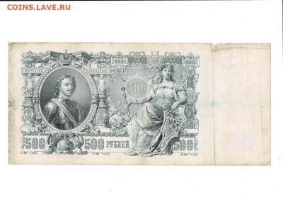 500 рублей 1912 до 26,04,2024 22 00 по МСК - Scan2024-04-21_173249