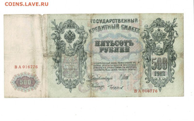 500 рублей 1912 до 26,04,2024 22 00 по МСК - Scan2024-04-21_173225