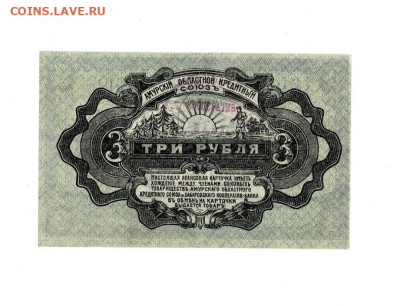 3 рубля 1919 Хабаровск авансовая карточка до 26,04,2024 2200 - Scan2024-04-21_174049