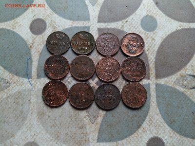 12 полушек 1854-1861 до 24.04.2024 - 12пол