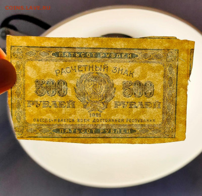 500 рублей 1921 до 26,04,2024 22 00 по МСК - IMG20240421183816