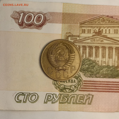 5 копеек 1956 au - IMG_20240421_142239
