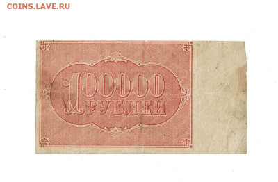 100 000 рублей 1921 до 26,04,2024 22 00 по МСК - Scan2024-04-21_174630