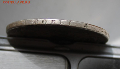 Рубль 1817 год с украшения - IMG_6240.JPG