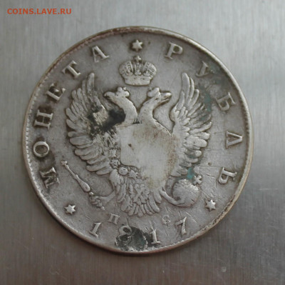 Рубль 1817 год с украшения - IMG_6237.JPG