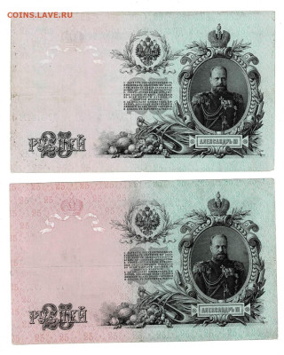 25 рублей 1909 2 шт до 26,04,2024 22 00 по МСК - Scan2024-04-21_174818