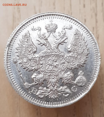 20к 1915г до 27.04.24 в 22-00 Москва - 20231124_213617