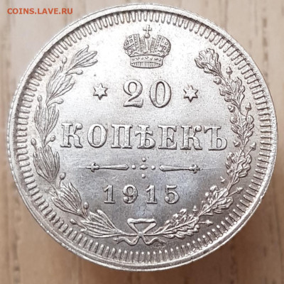 20к 1915г до 27.04.24 в 22-00 Москва - 20231124_213637