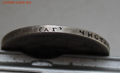 50 копеек 1896 год с напайкой - IMG_6255.JPG