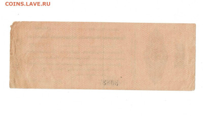 250 рублей 1919 Колчак Сибирь до 26,04,2024 22 00 по МСК - Scan2024-04-21_175204