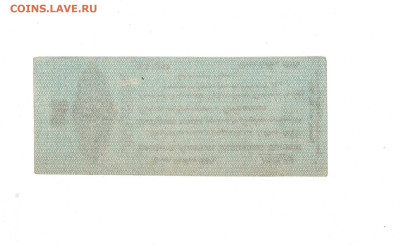 25 рублей 1919 Колчак Состояние до 26,04,2024 22 00 по МСК - Scan2024-04-21_175249